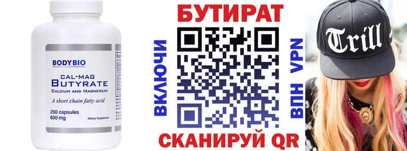 Бутират BDO 33%  Купить  Дубовка 
