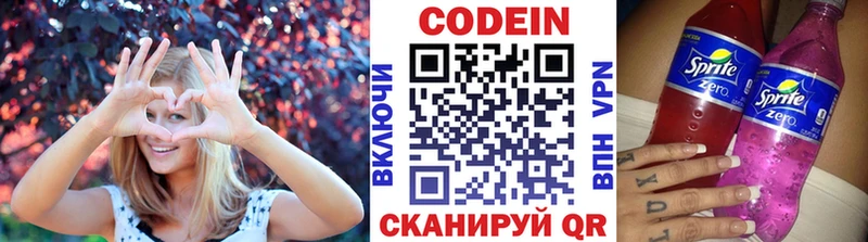 Купить где  Дубовка  Кодеин Purple Drank 