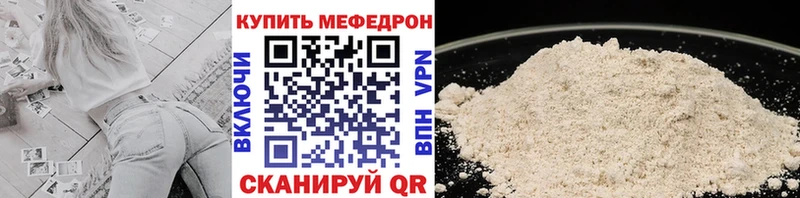 МЯУ-МЯУ кристаллы  Купить где  Дубовка 