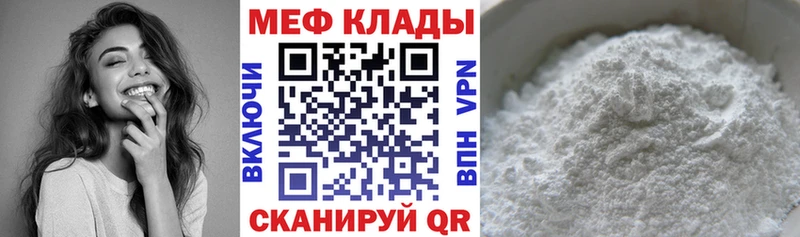 Мефедрон мука Дубовка
