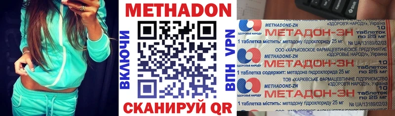 МЕТАДОН VHQ  Купить где  Дубовка 