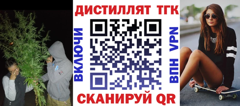Дистиллят ТГК концентрат  Купить закладки  Дубовка 